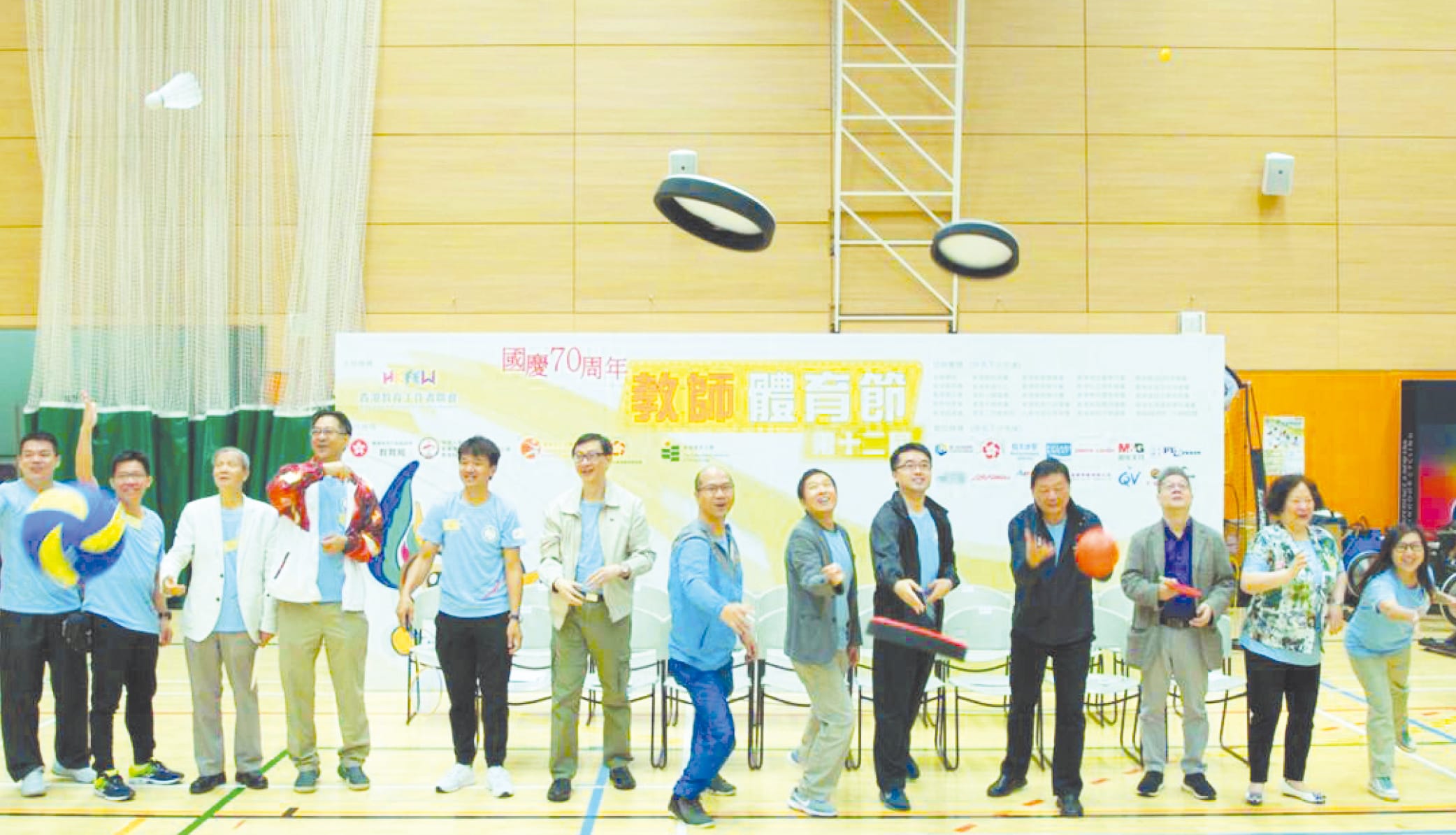 教联会教师体育节2019揭幕 同工同乐