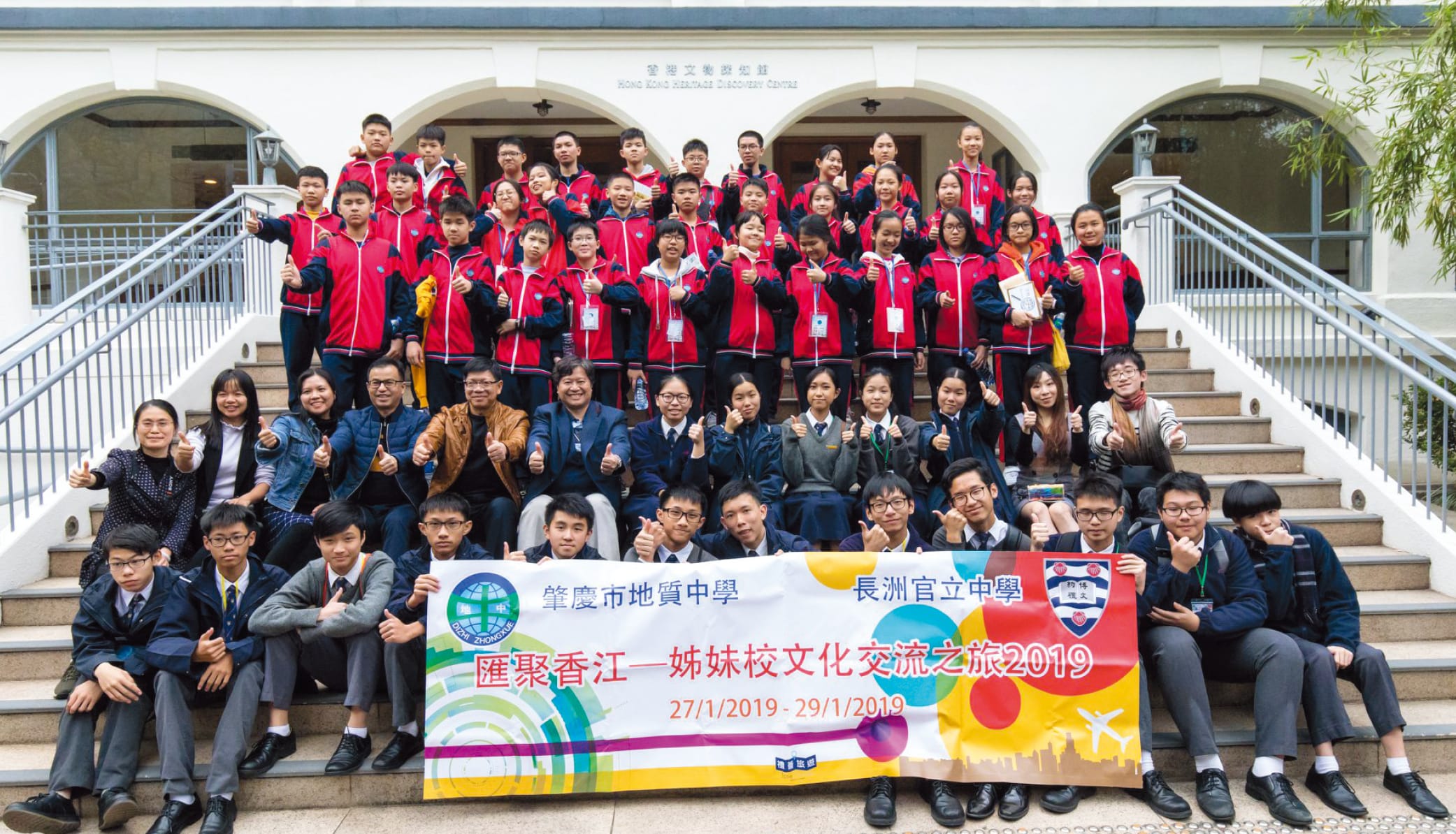 教育传媒：肇庆市地质中学师生来港与长洲官立中学交流。