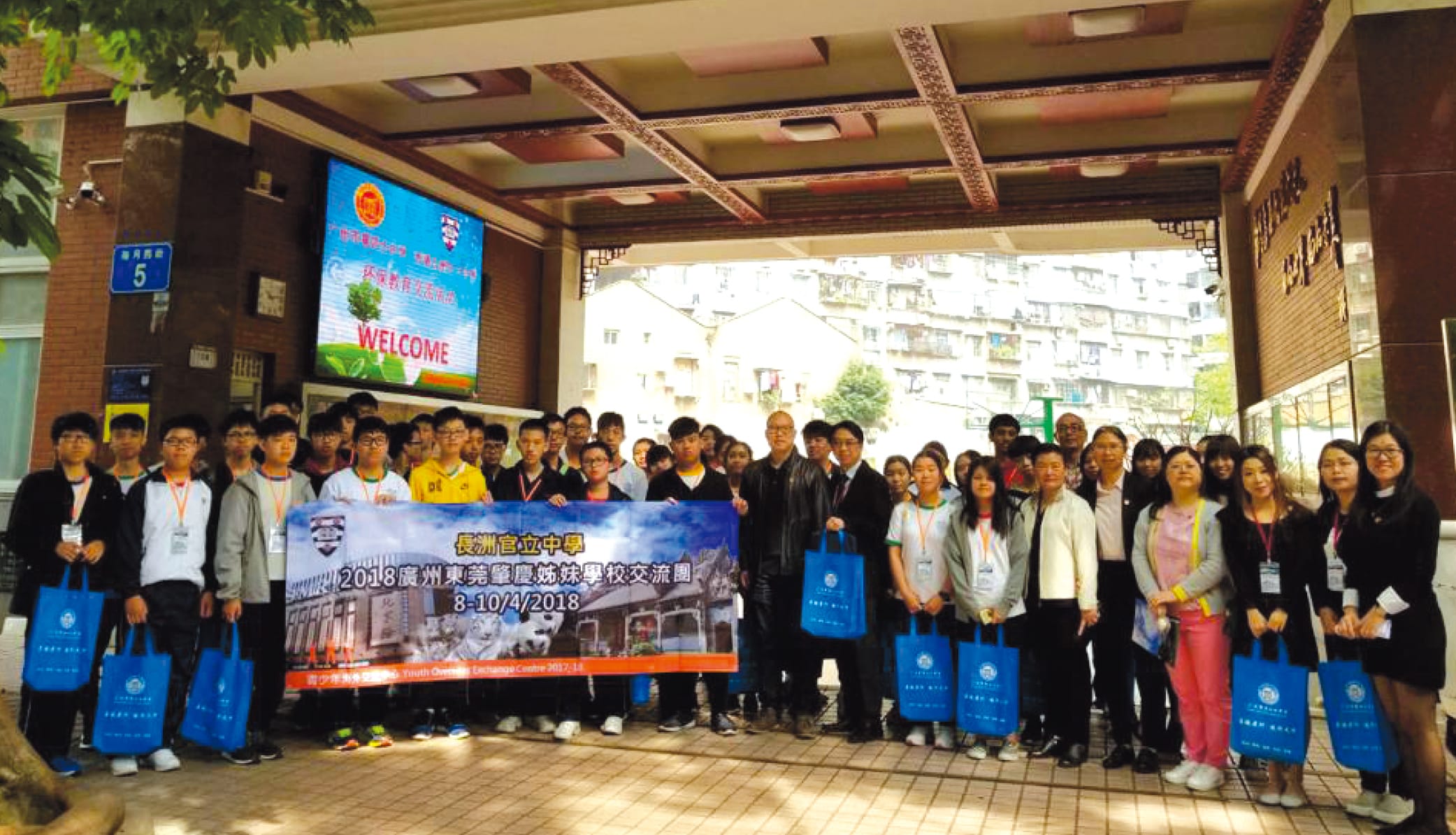 教育传媒：广州市第四十中学与本校师生一同拍照留念。