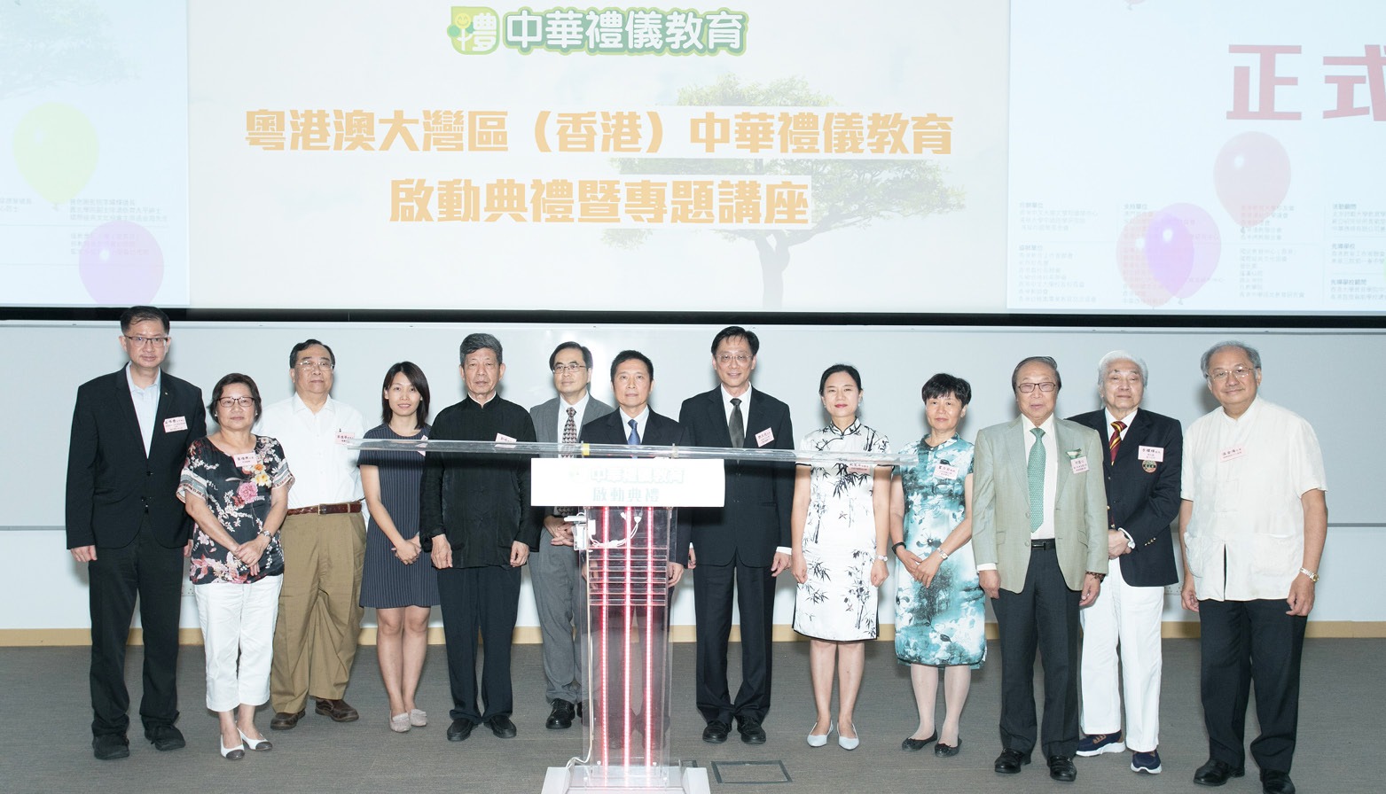 中华礼仪教育 「粤港澳大湾区(香港)中华礼仪教育启动典礼暨专题讲座」圆满举行