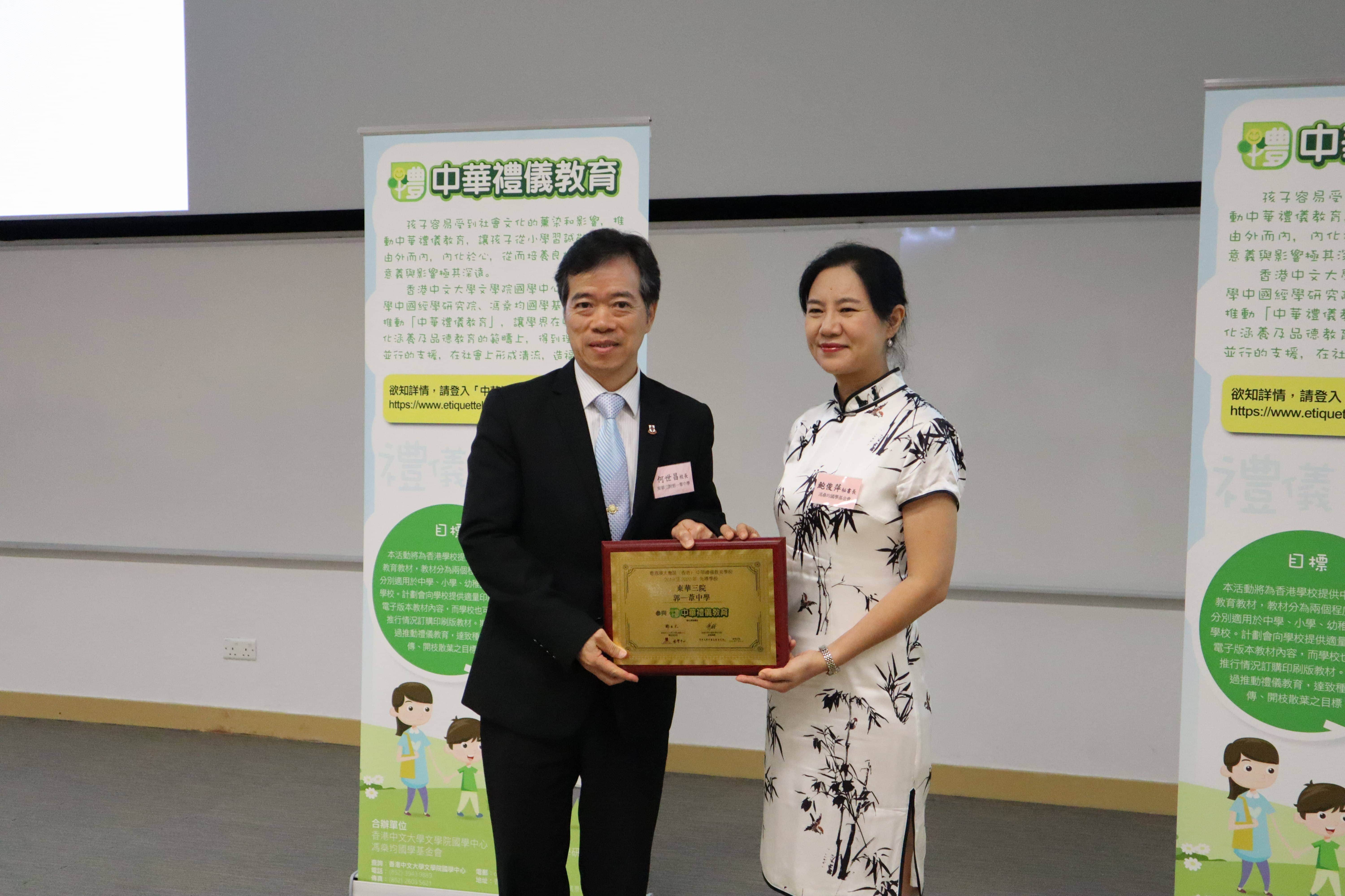 教育传媒：(左一)先导学校&mdash;东华三院郭一苇中学校长何世昌表示，学校每年有一星期进行感恩、礼貌和互相尊重的教育活动。