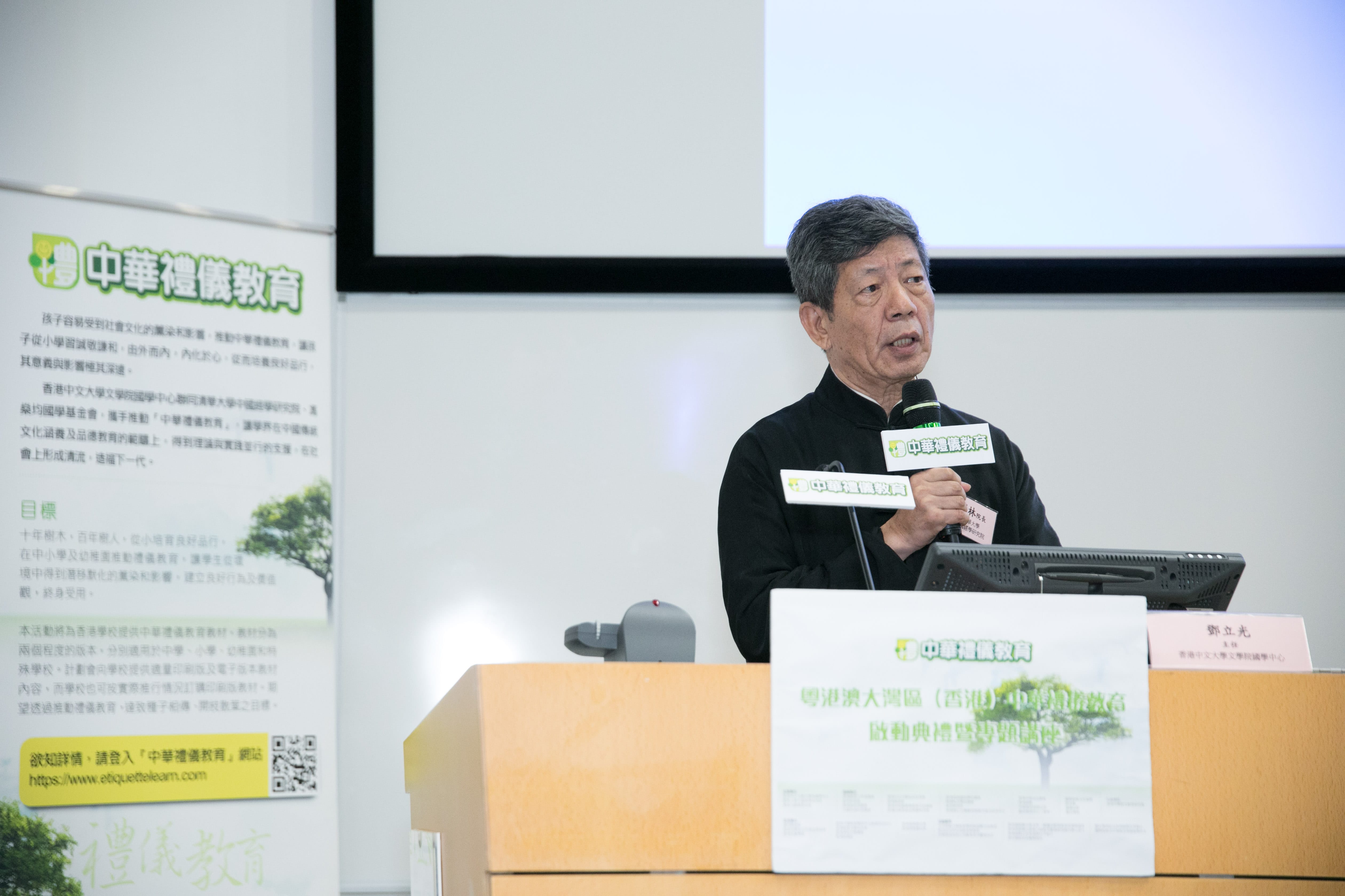 教育传媒：清华大学中国经学研究院院长彭林教授表示，在中国经济最发达的大湾区制定具有中华特色的礼仪教育规范。