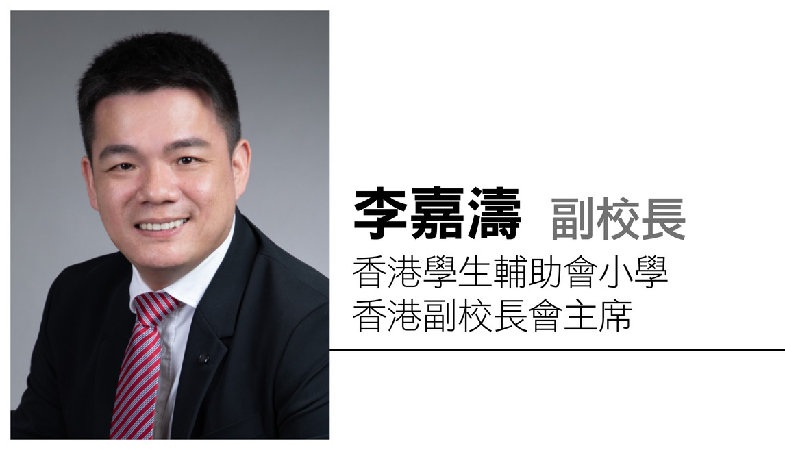 以资讯科技服务教育 探讨科技领导的重要性
