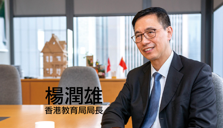 杨润雄局长专访：保持优质教育机会  鼓励学生放眼国际发展