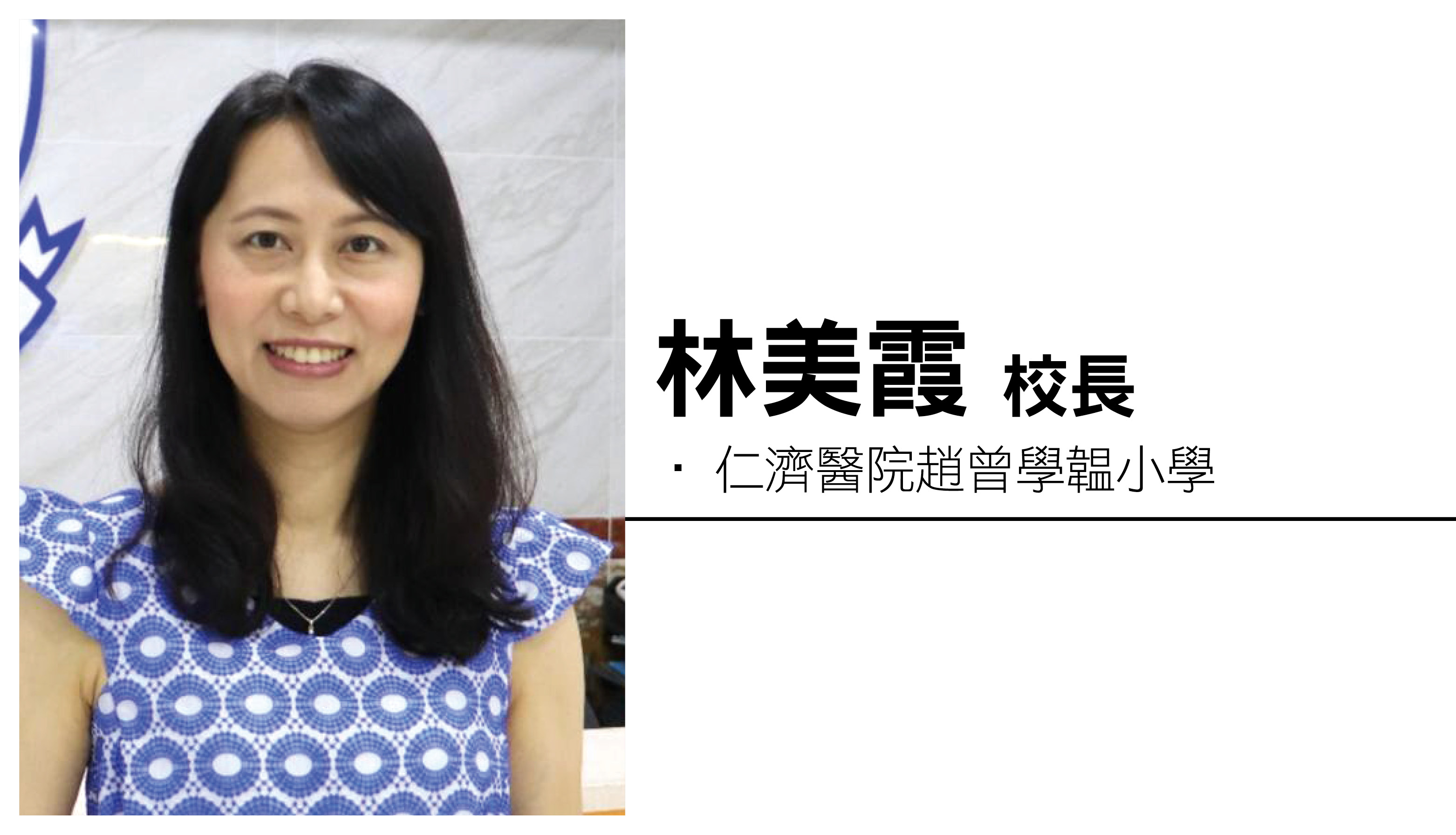 让每个孩子闪耀发亮