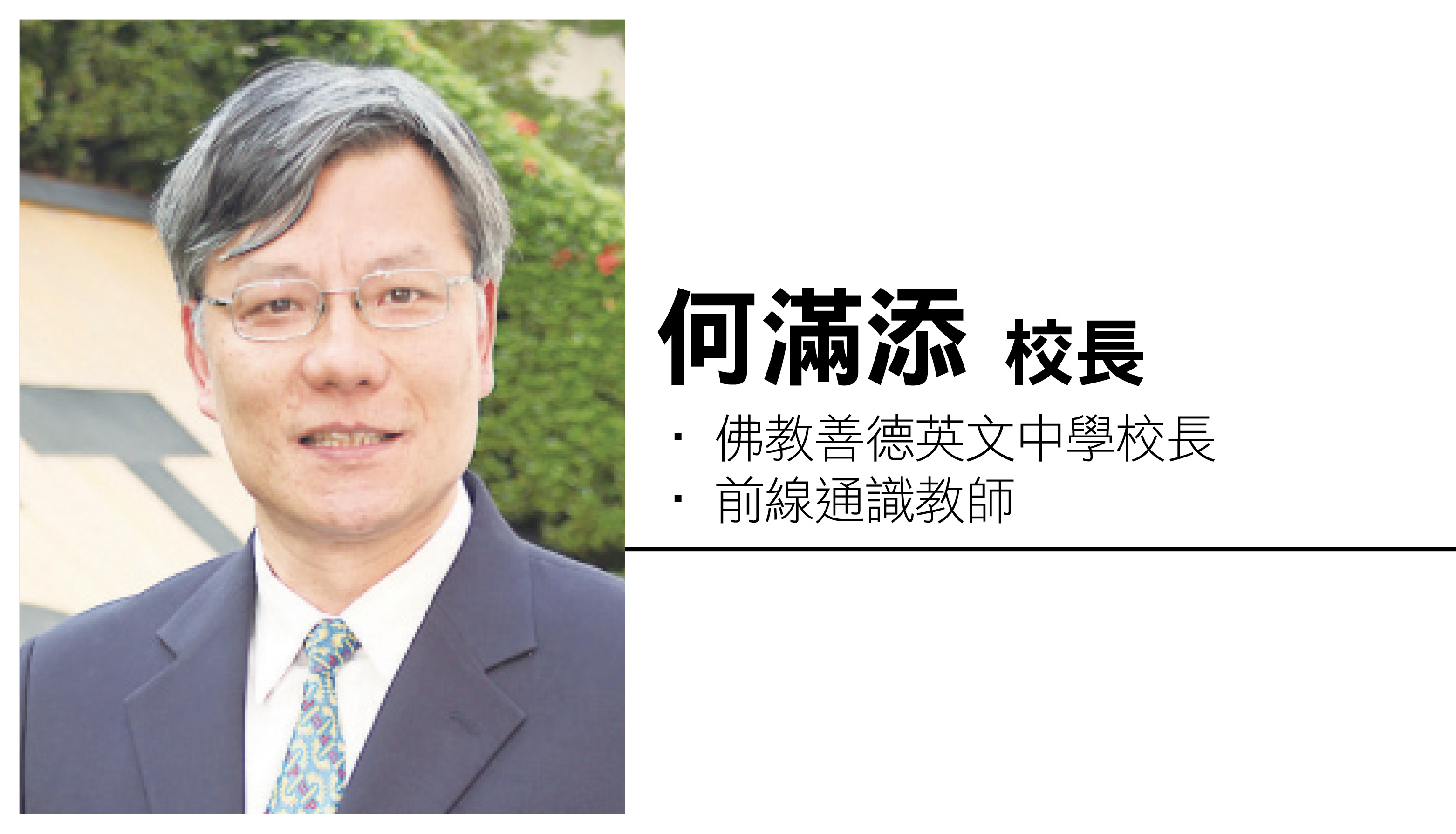 由足球看人生