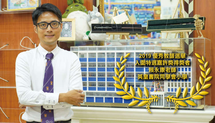 善用电子教学平台 寻找三角形特性