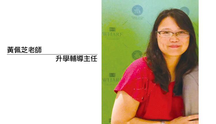 黄佩芝老师升学辅导主任