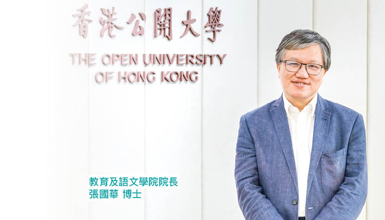 捕捉未来教育趋势　专设特殊教育中心　实时考察个案