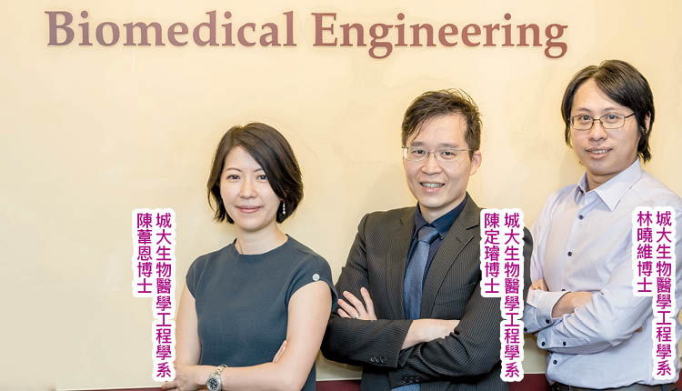 城大生物医学工程学系　生物医学工程人才炙手可热　多元出路　以专业支撑医疗服务