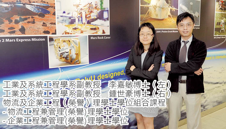 结合工程与物流管理　以科技培训为先　只要有热诚　文理科生皆适合
