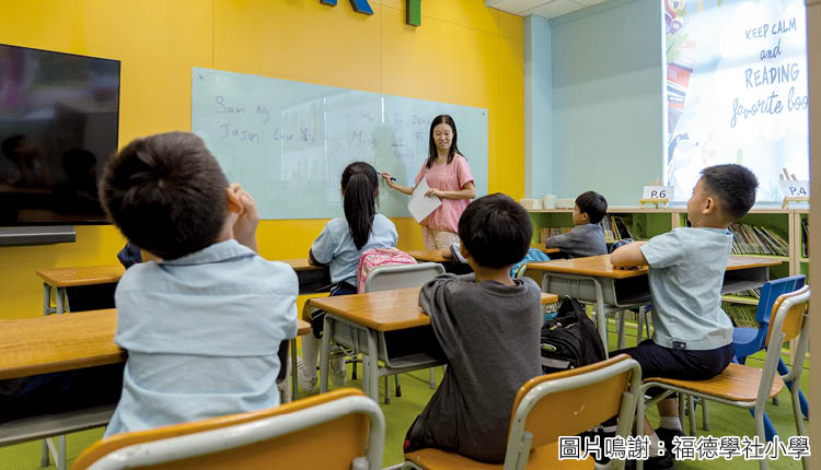 福德学社小学