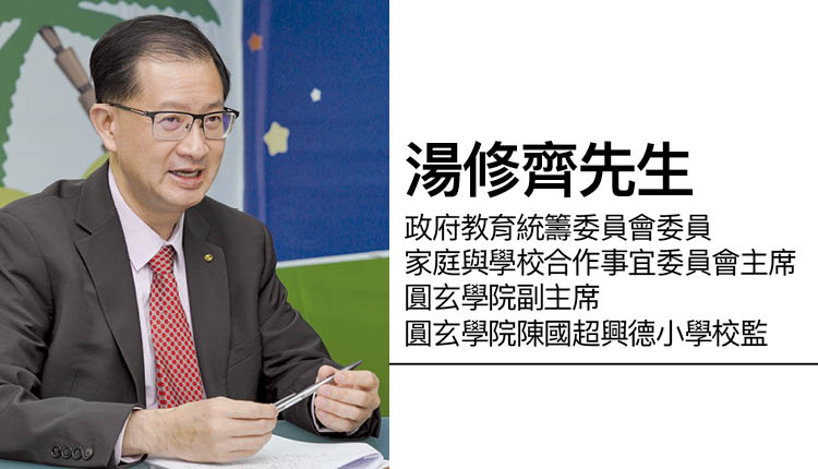 运用商业智慧管理学校 灵活求变　达致多赢局面