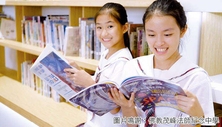 给学校推动生涯规划第4点：撇开成见，公平照顾 所有学生需要