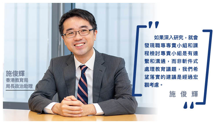全面检视职专教育　创设前瞻大道　由改变社会观念做起
