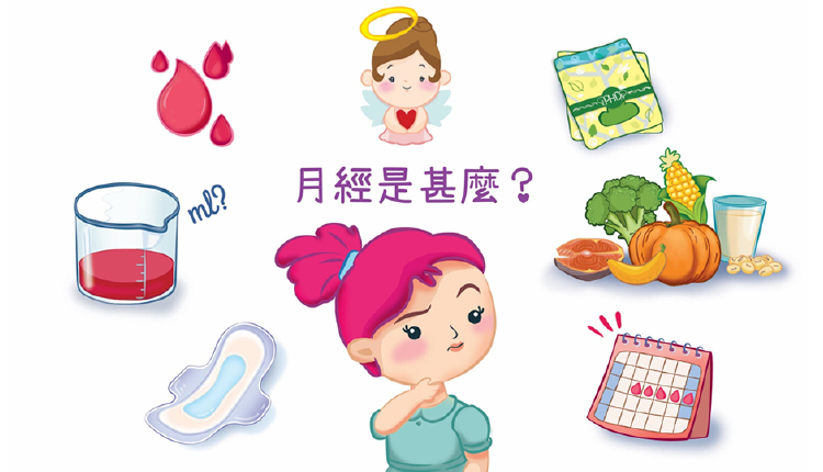 柯博士为同学设计关于月经的教材，并于卫生巾贩卖机中显示。同学能吸收及学习正确的卫生知识。