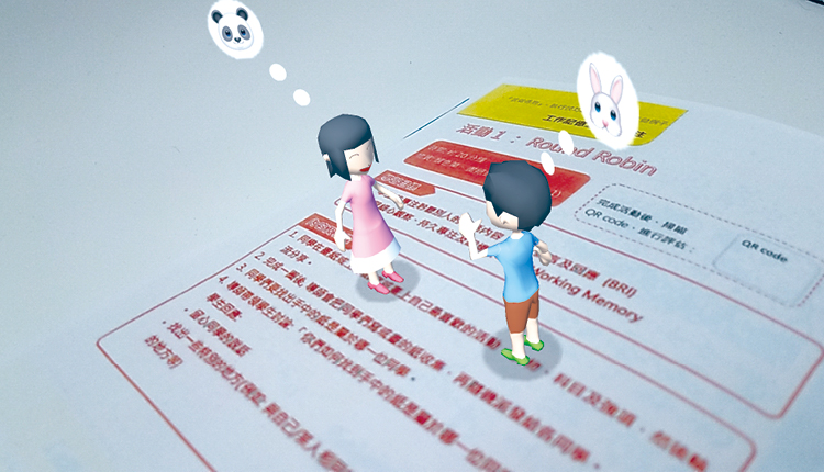 透过引入 AR 技术，ADHD 儿童可透过 3D 等的视觉设计效果增加学习兴趣及动机，有助提升他们的专注力。