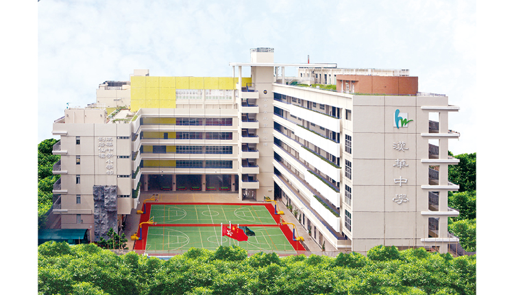 汉华中学 ( 小学部 )