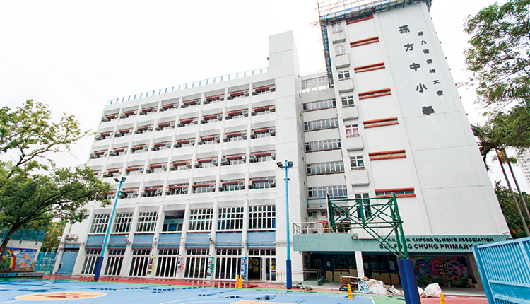港九街坊妇女会孙方中小学