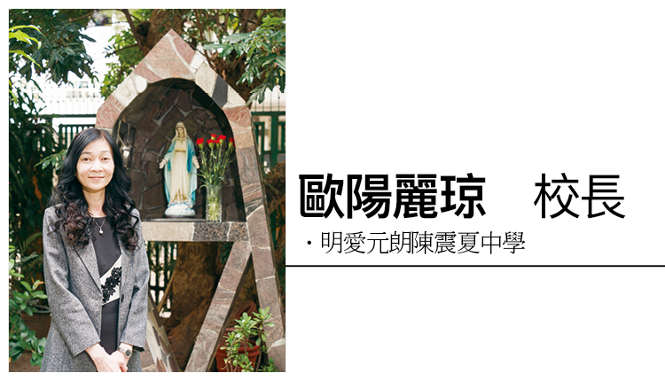 服务型领导　推动积极及价值观教育