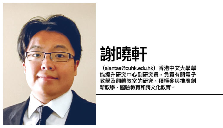 为翻转教室而设的 网上学习平台