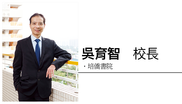 为大湾区建立衔接香港课程的港人子弟学校