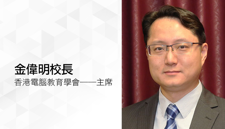 调拨合适资源 大力推行E-learning 让电子学习 加速前行