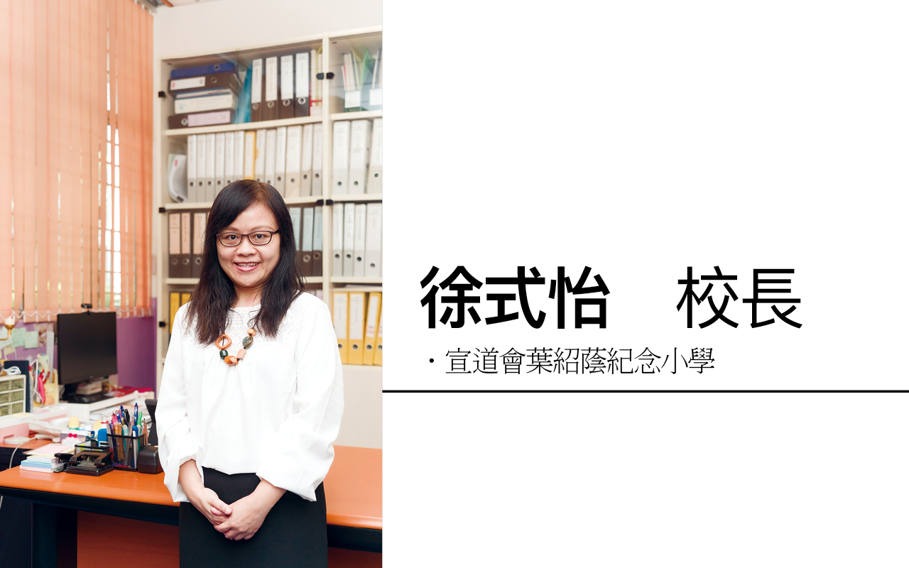 疫情下的新常态　科技融入教学 发展自主学习
