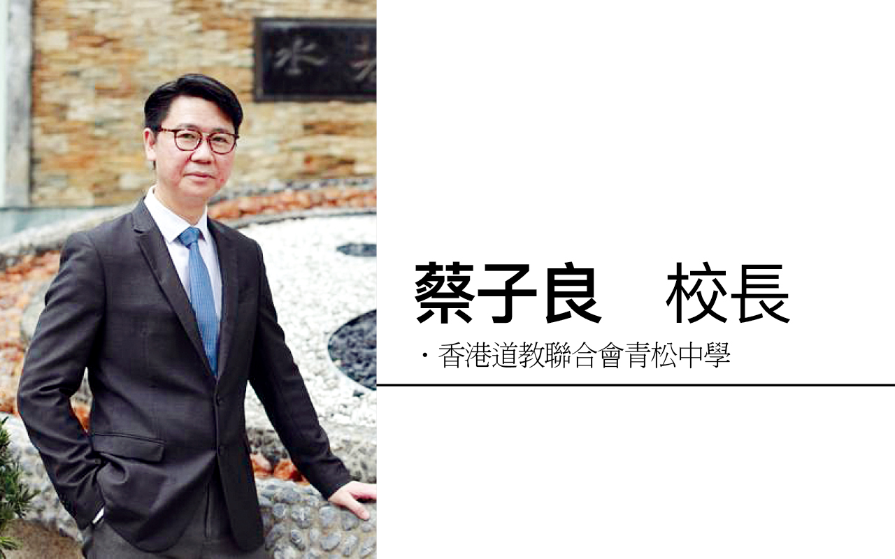 恪守教育理念　发展学生多元潜能