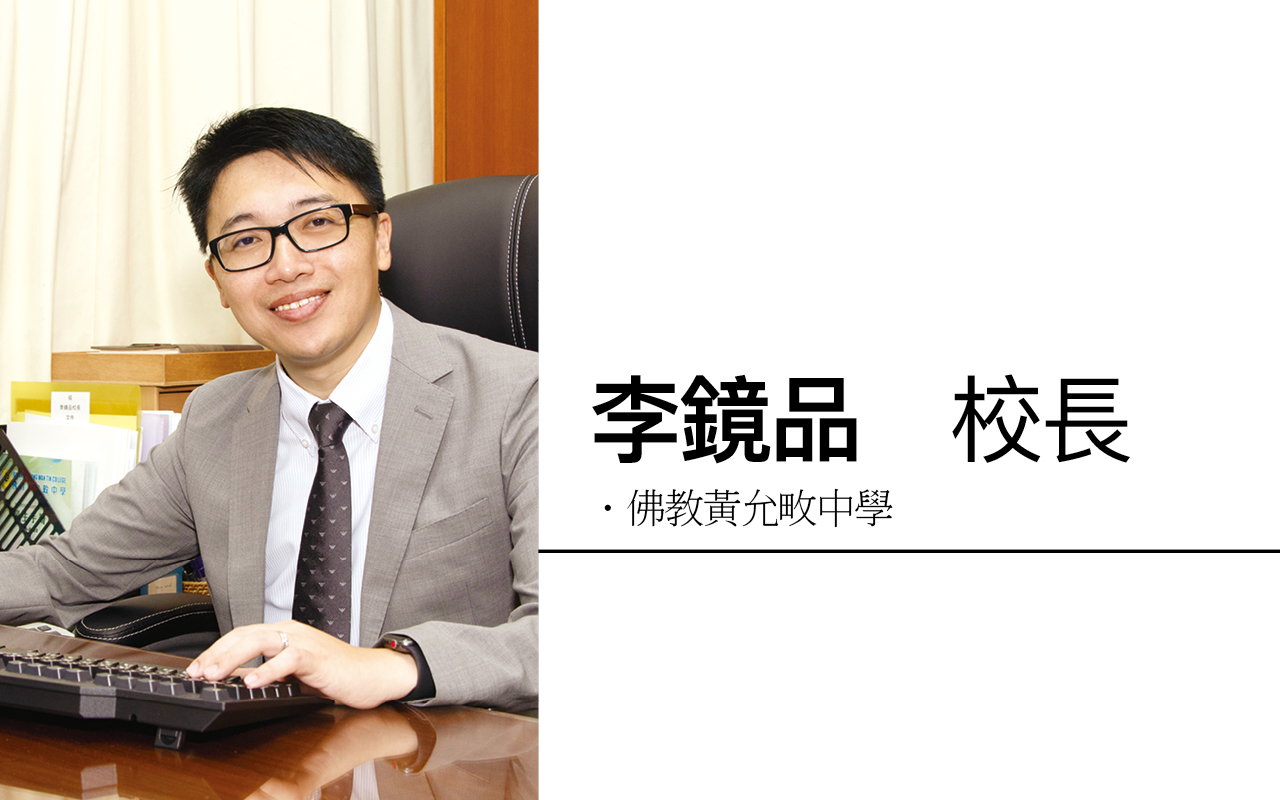 佛教黄允畋中学 李镜品校长