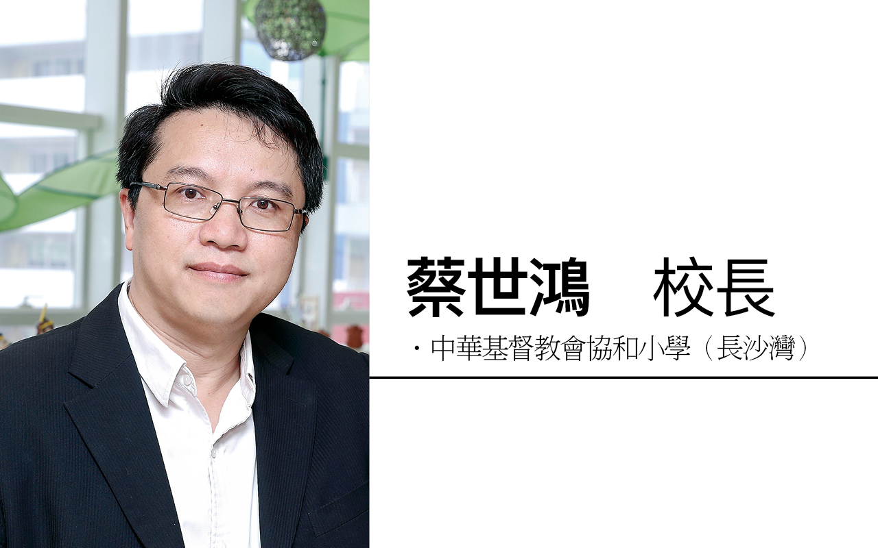 中华基督教会协和小学（长沙湾）蔡世鸿校长