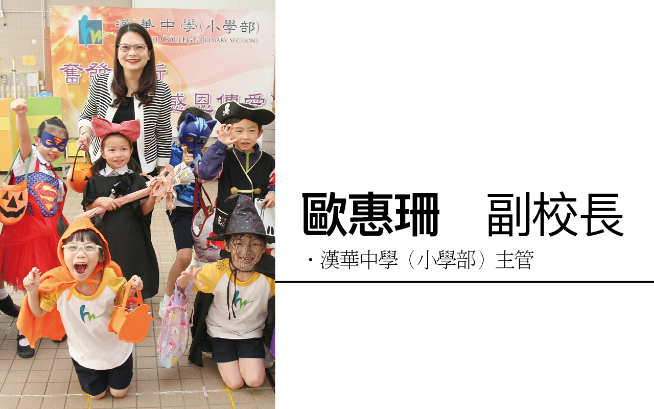 落实发展子女潜能的方法