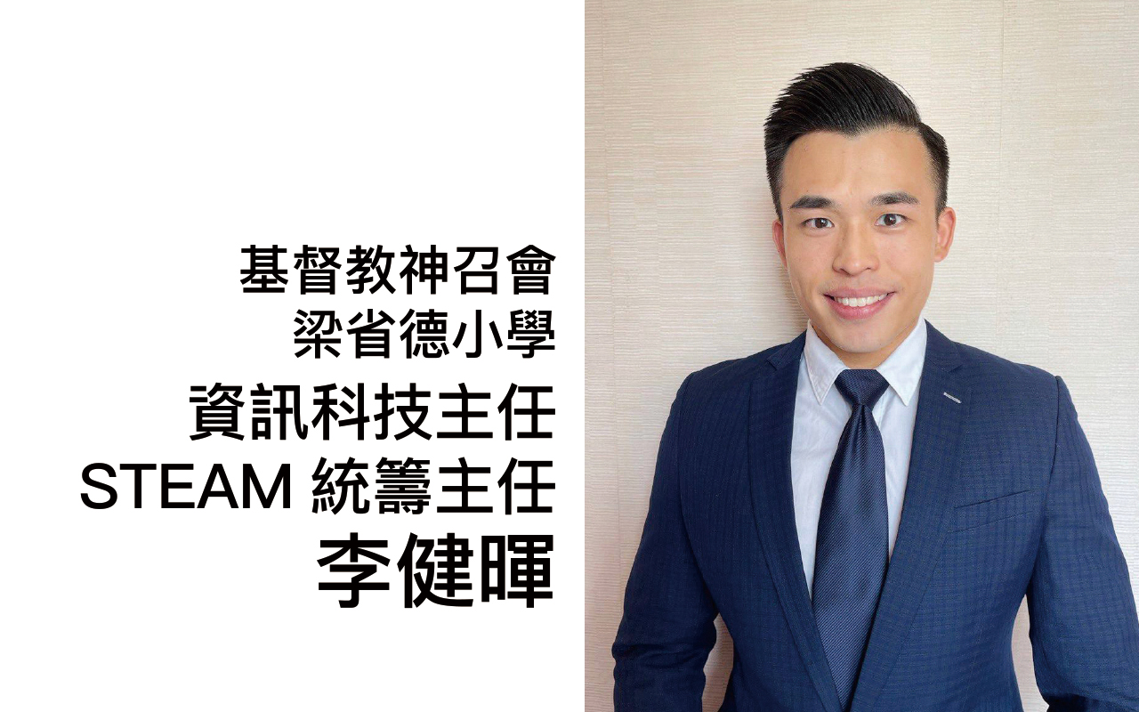 新一代教师如何装备自己？