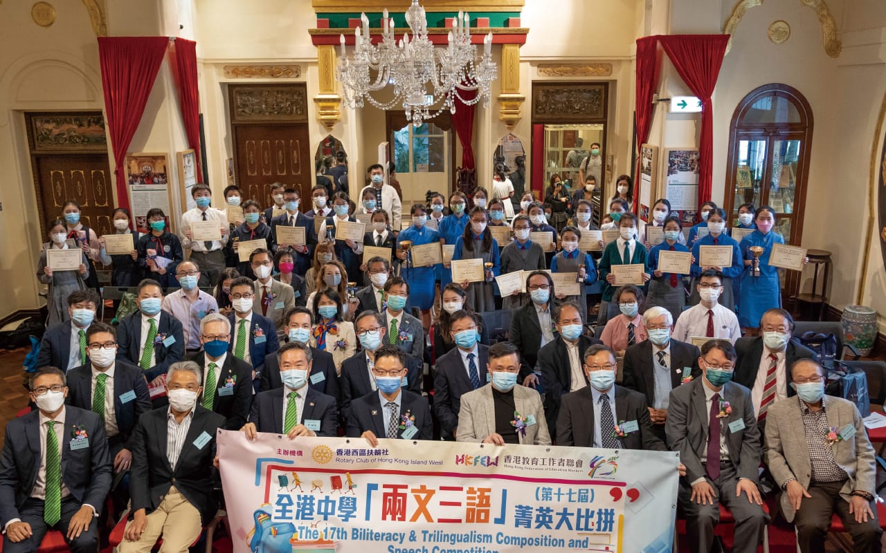 第十七届全港中学「两文三语」菁英大比拼