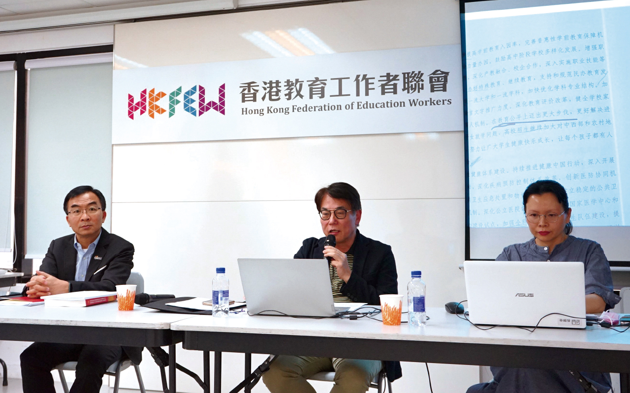 「两会见闻归来谈」网上分享会