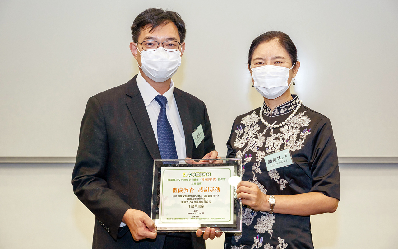 幸福文化教育控股有限公司丁健华主席（左）