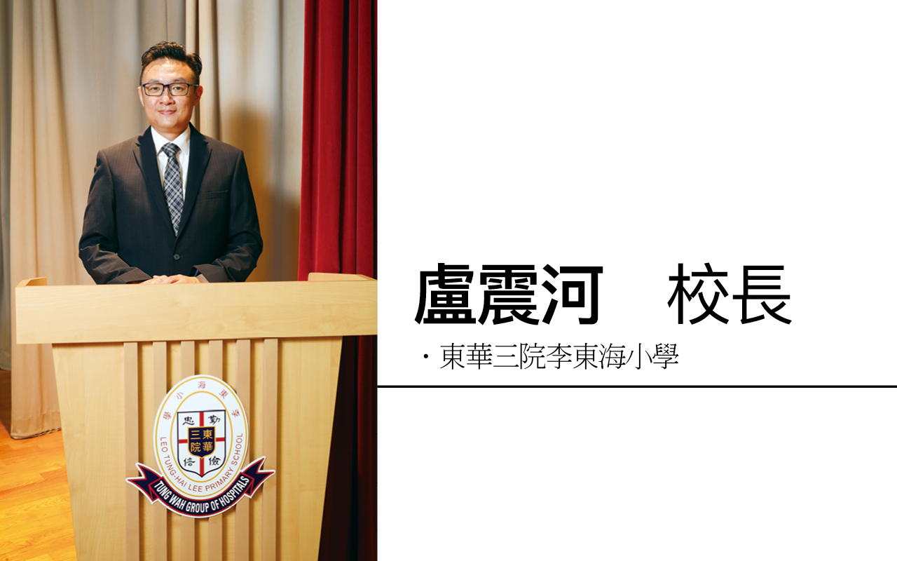 为学生注射品格疫苗　提升抗疫能力