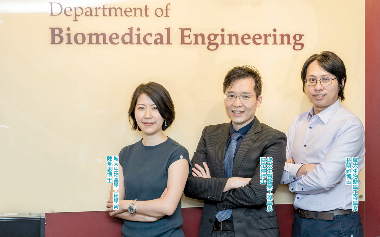 香港城市大学生物医学工程学系　生物医学工程人才炙手可热 多元出路 以专业支撑医疗服务（大学之路）