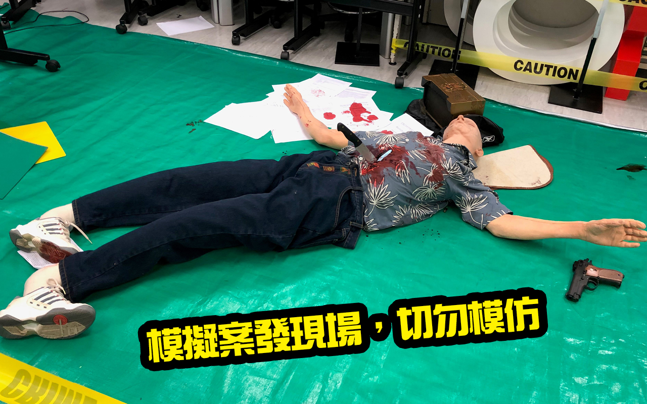 课程安排学生在模拟案发现场学习血溅分析等搜证技巧。林教授解释：「过往布置模拟案发现场时，我们不能真的在课室的地毯及墙壁上溅上血液，引入VR技术望能有所突破，令模拟现场更逼真。」