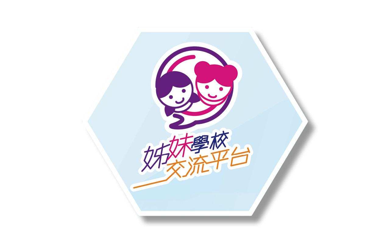 姊妹学校交流平台　专业贴心一条龙服务（18期）