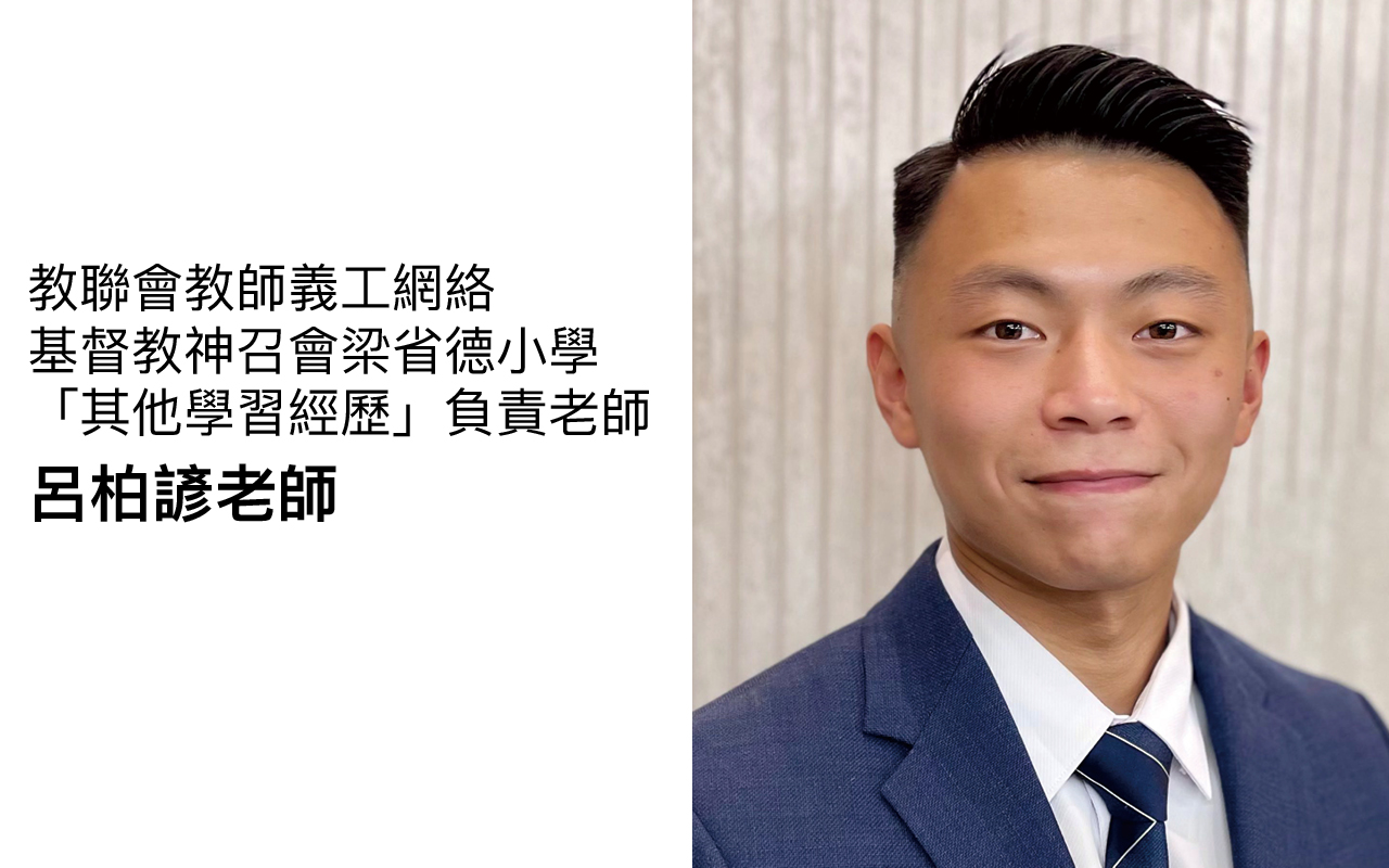 以生涯规划建构「其他学习经历」　引领学生迈进「社会大学」（18期）