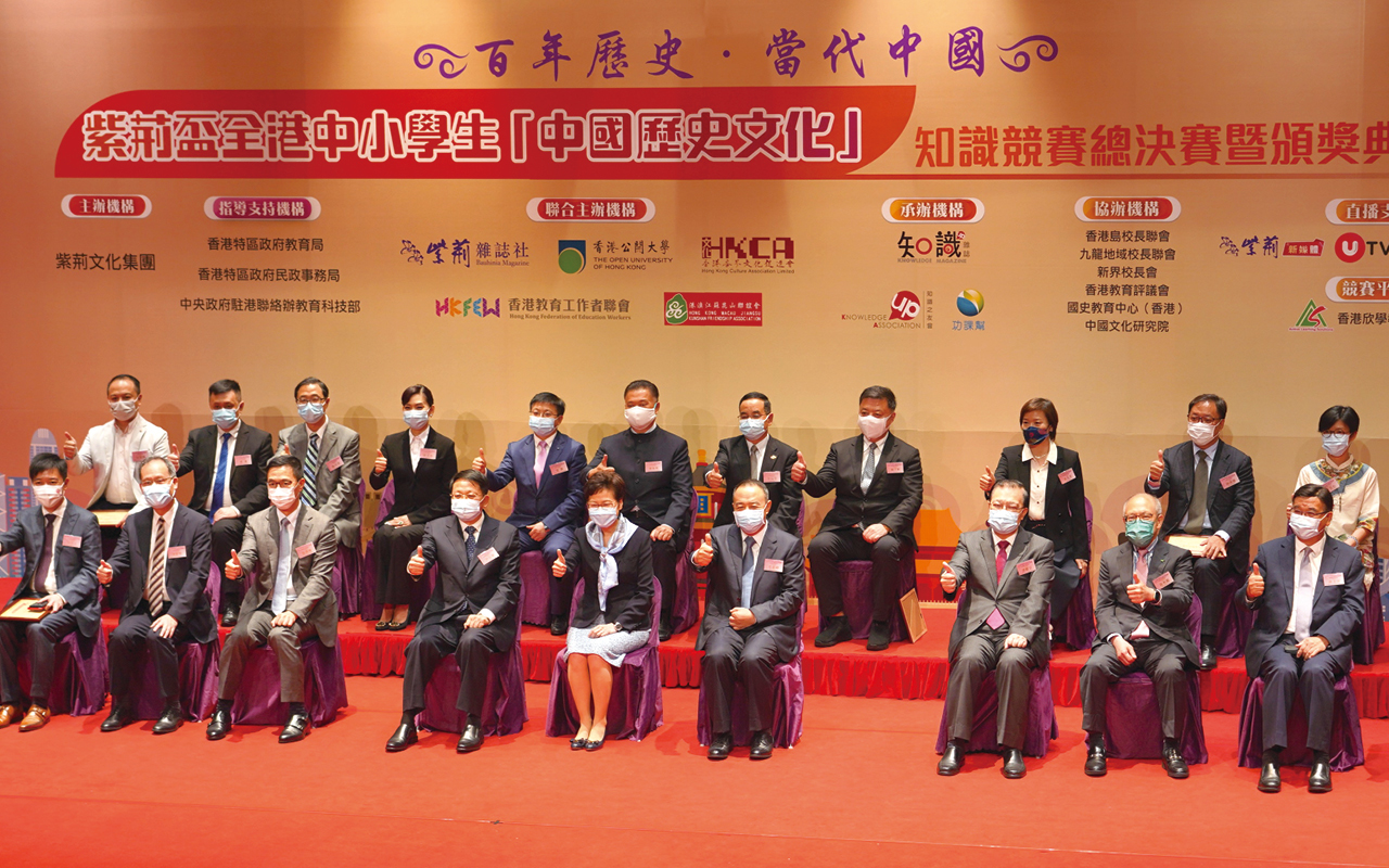 全港中小学生「中国历史文化」知识竞赛　圆满举行（18期）