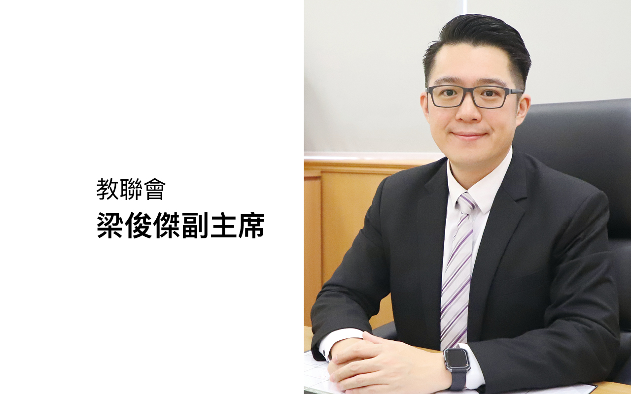 全盘开展小学创科教育　倡议设立创科教育主任——专访教联会梁俊杰副主席（18期）