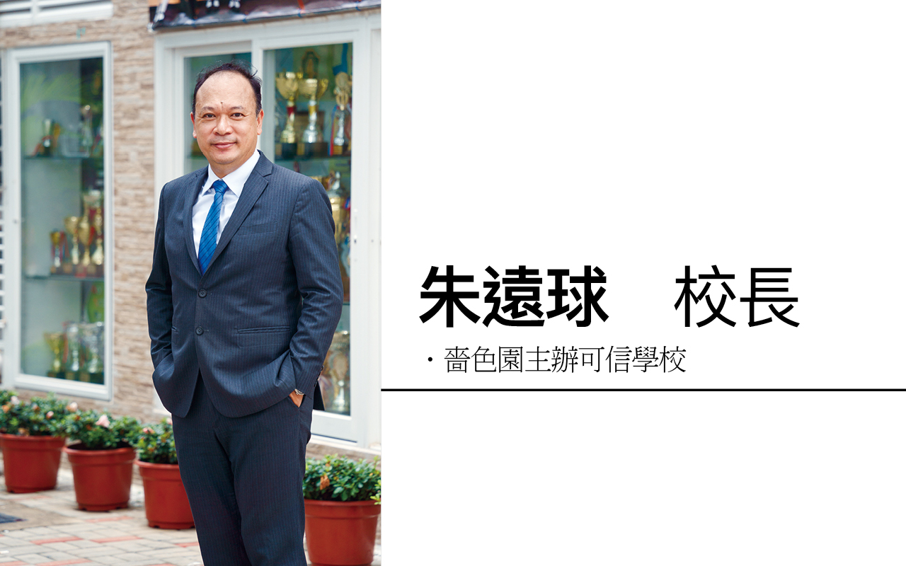 透过剑击推动多元发展　为学生不同学习能力提高自我认同（43期）