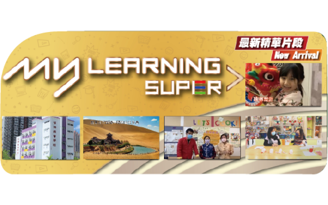 My Learning Super