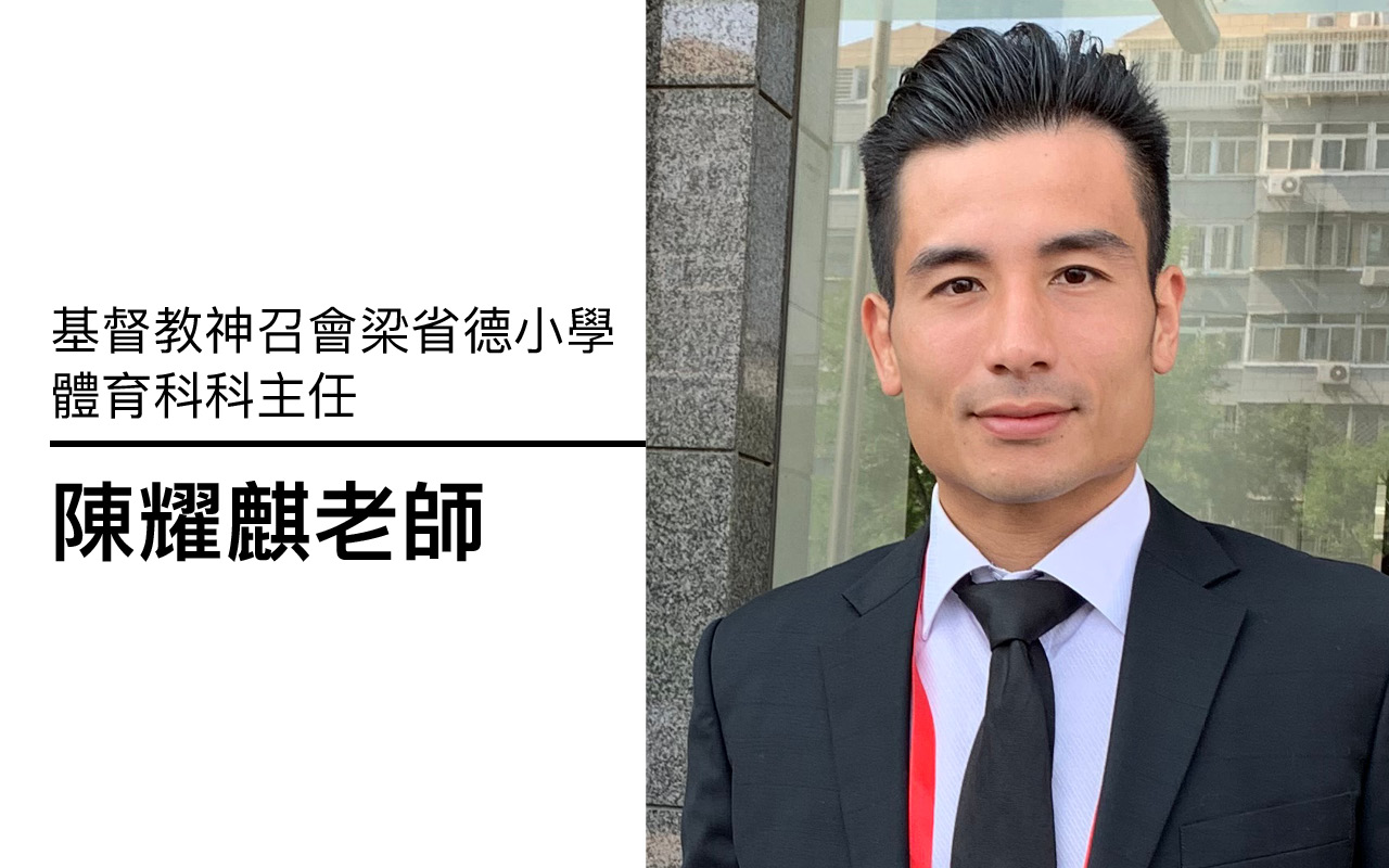 学生成长建立自信的　人生必修课——体育