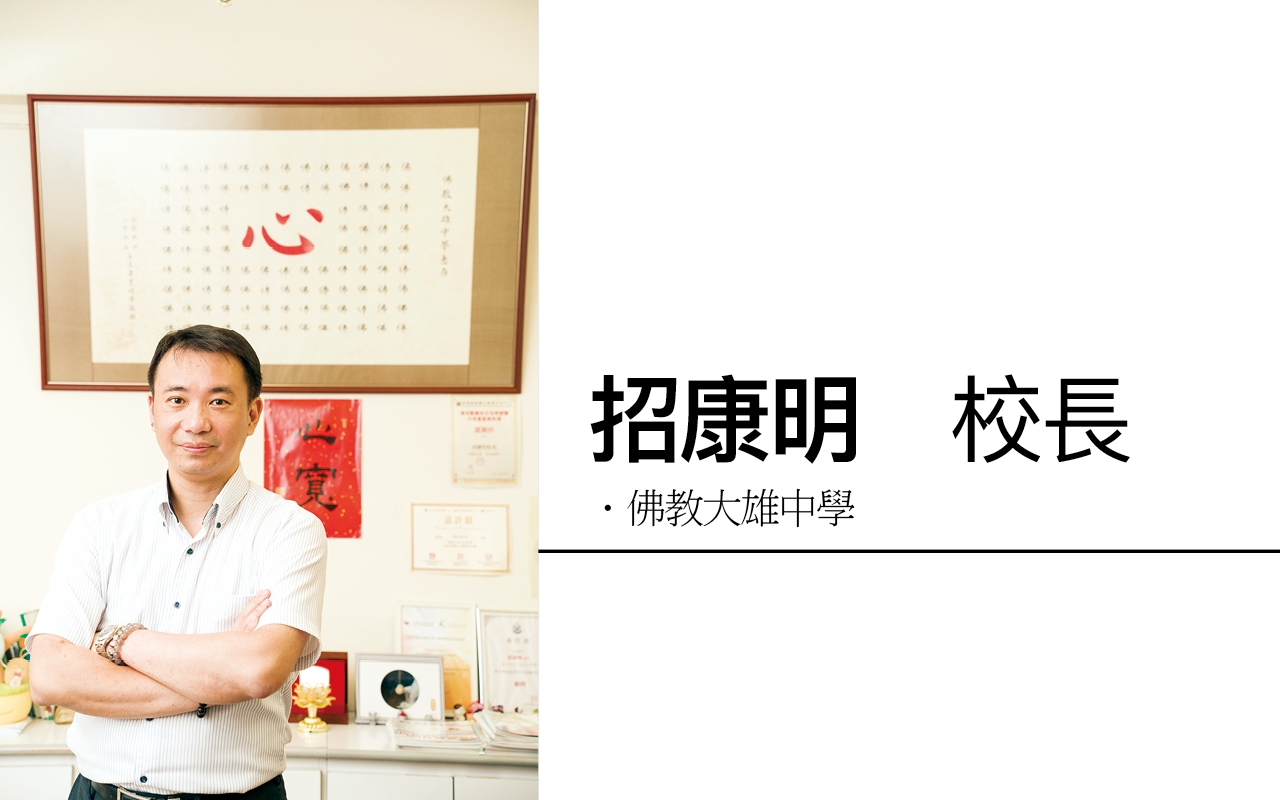 树人首重德育 内省引发潜能