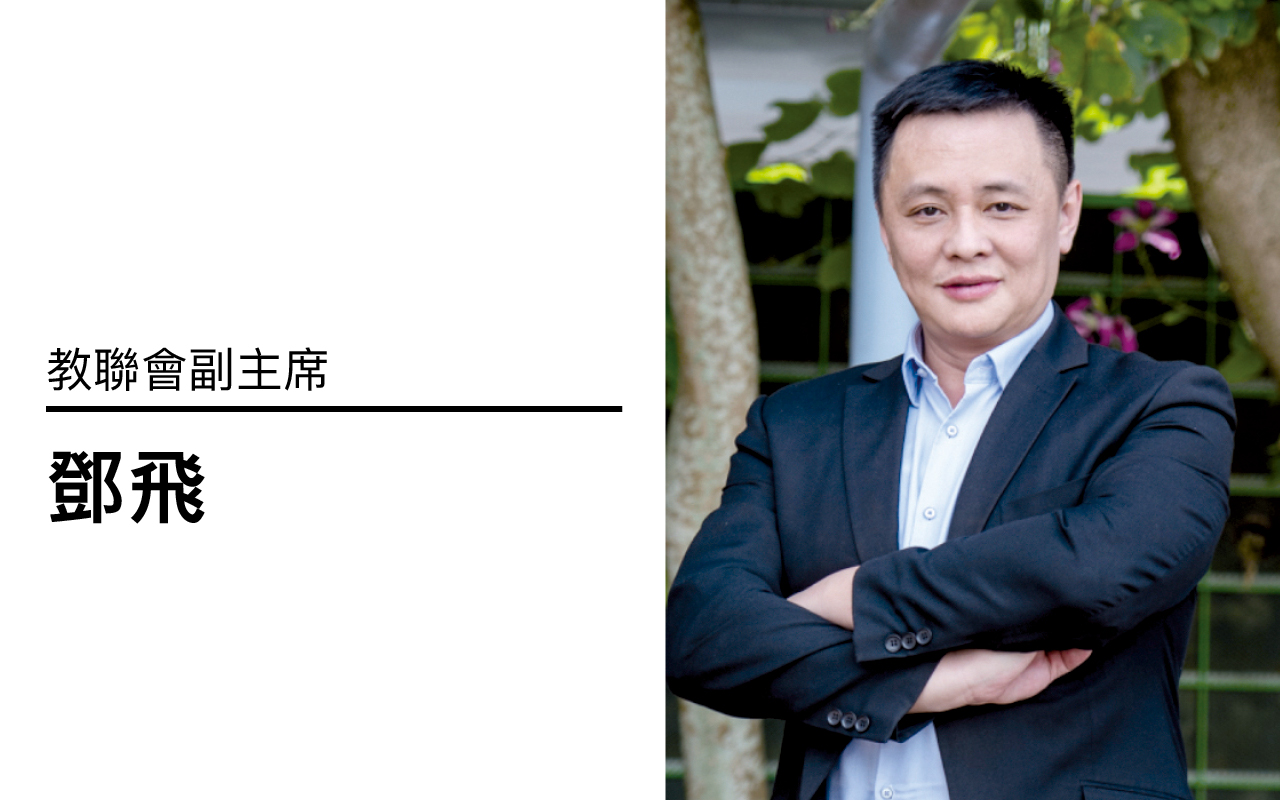 重新建立香港教育品牌　倡向境外推广香港DSE课程——专访教联会副主席邓飞