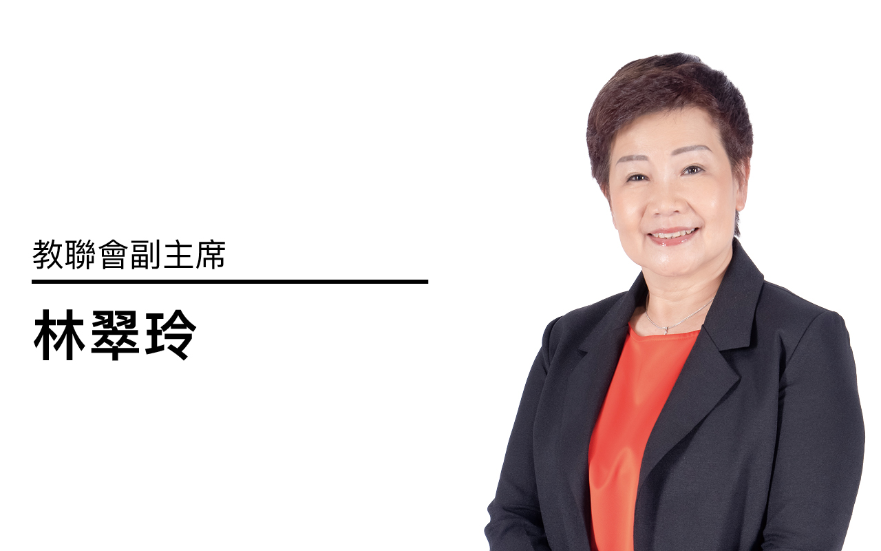 盼政府开拓收入来源　稳定幼稚园营运——专访教联会副主席林翠玲
