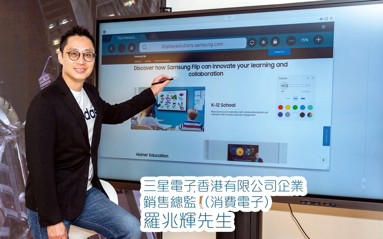 超大型互动电子白板引入校园　反转传统学与教
